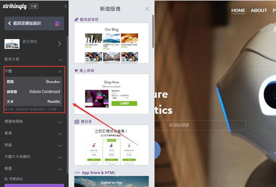 圖片取自Strikingly產品 圖片取自Strikingly產品